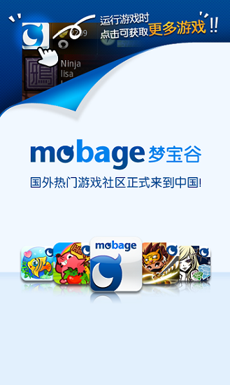 夢寶谷游戲中心安卓版 夢寶谷官網(wǎng)下載