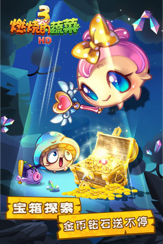 燃燒的蔬è?恐龍來(lái)了內(nèi)購(gòu)破解版‰ 燃燒的蔬菜3恐龍來(lái)了破解版下載
