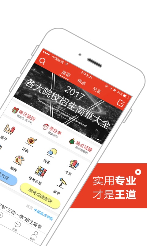 51美術(shù)社手機(jī)版 51美術(shù)社app下載