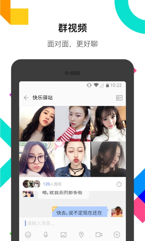 陌陌8.33版本 陌陌8.33老版本下載