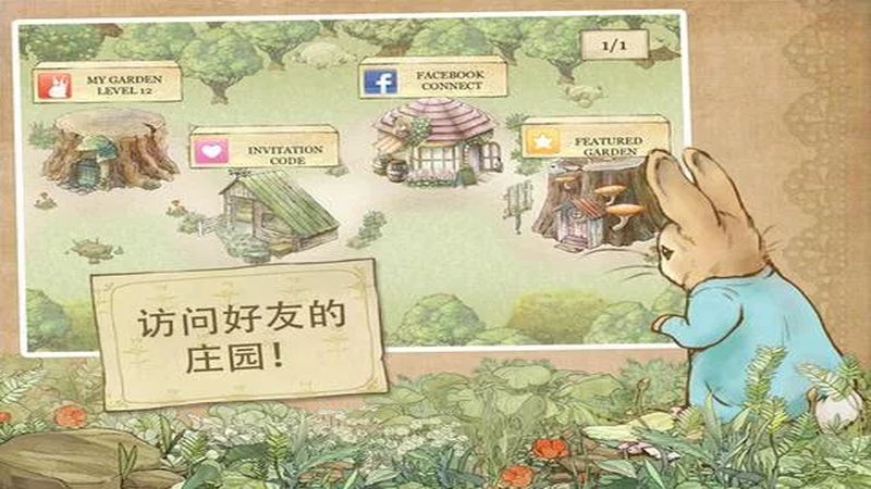 彼得兔的莊園 彼得兔的莊園破解版下載