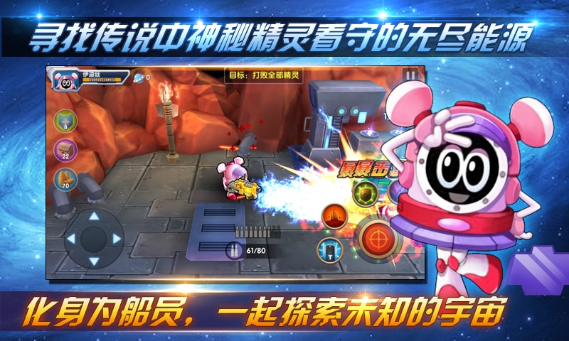 賽爾號之烈焰蒼穹 賽爾號之烈焰蒼穹破解版下載