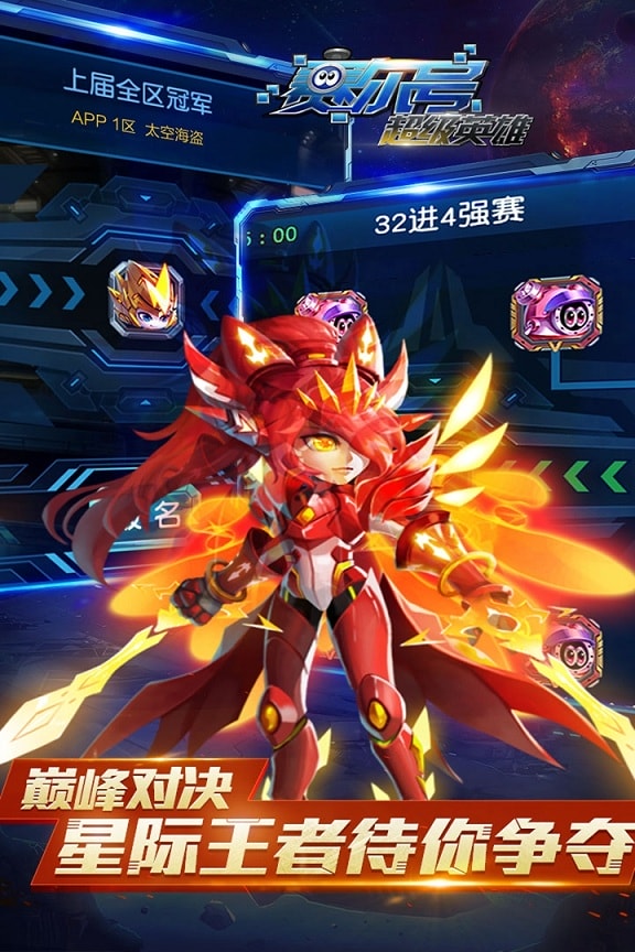 賽爾號超級英雄 賽爾號超級英雄百度版下載