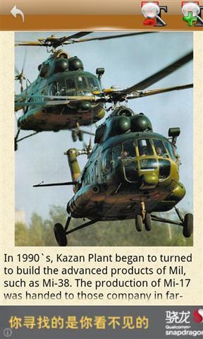 軍用直升機(jī)畫(huà)廊 軍用直升機(jī)畫(huà)廊游戲下載