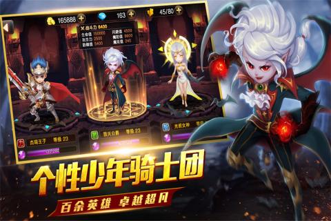 圣劍契約少年騎士團(tuán) 圣劍契約少年騎士團(tuán)官網(wǎng)版下載