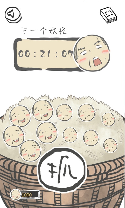 山海go 山海go游戲下載