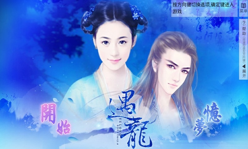 遇龍 遇龍游戲下載