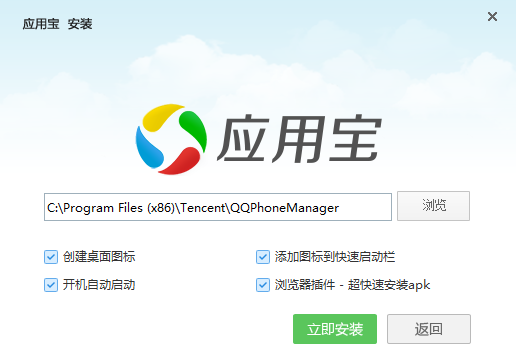 pc版應(yīng)用寶 電腦應(yīng)用寶下載