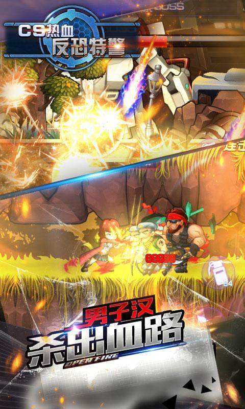 cs熱血反恐特警 cs熱血反恐特警破解版下載