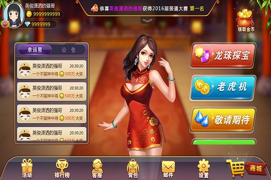 龍珠探寶手機版 龍珠探寶官網(wǎng)下載