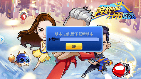 奔跑吧兄弟6破解版 奔跑吧兄弟6最新破解版