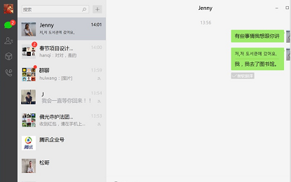 微信電腦客戶端 微信電腦版官方下載